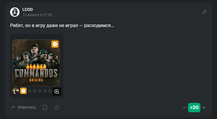 Автор комментария LCOD