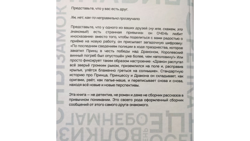 Задняя сторона переплёта книги