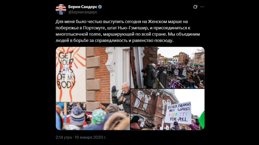 Пост в запрещённой социальной сети