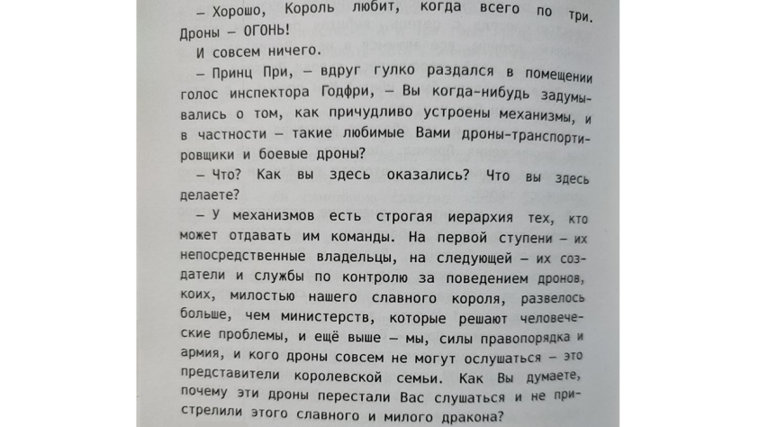 Вот, это фактически развязка истории. И нам под конец просто в диалоге вываливают целых ворох новой информации, который приводит к закономерному хэппи-энду