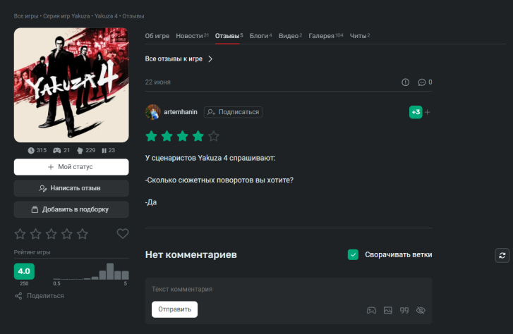 Автор отзыва artemhanin
