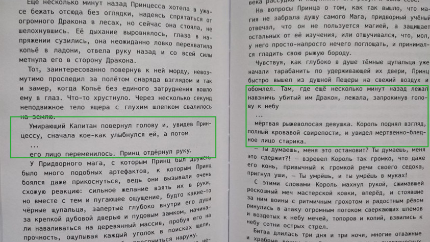 Примеры крутых переходов
