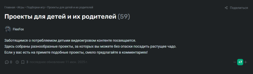 Автор подборки FlexFox