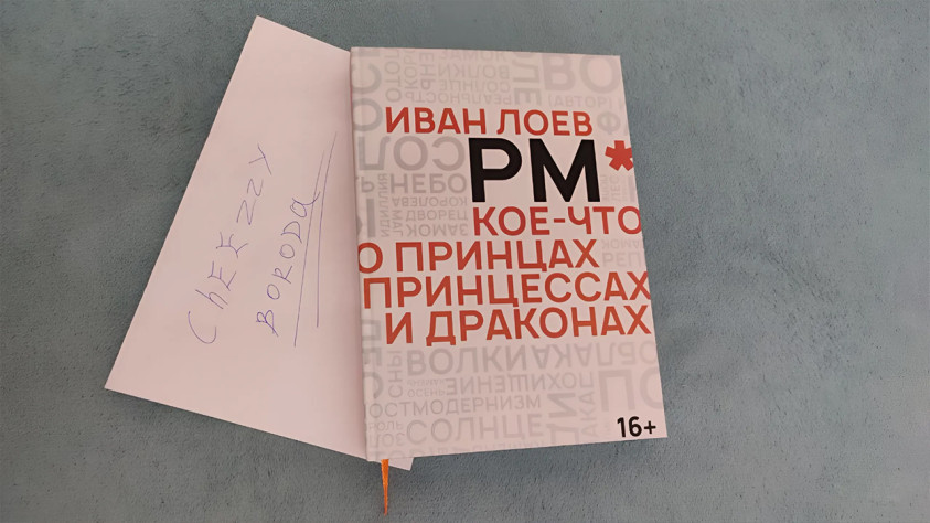 Интересно, а потом можно будет получить автограф?