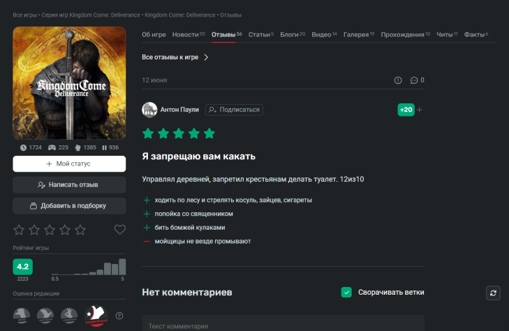 Автор отзыва Антон Паули