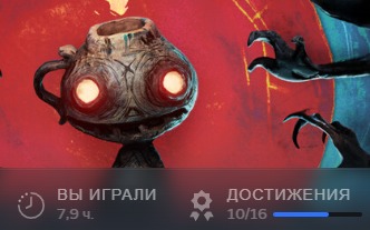 Результаты моего прохождения