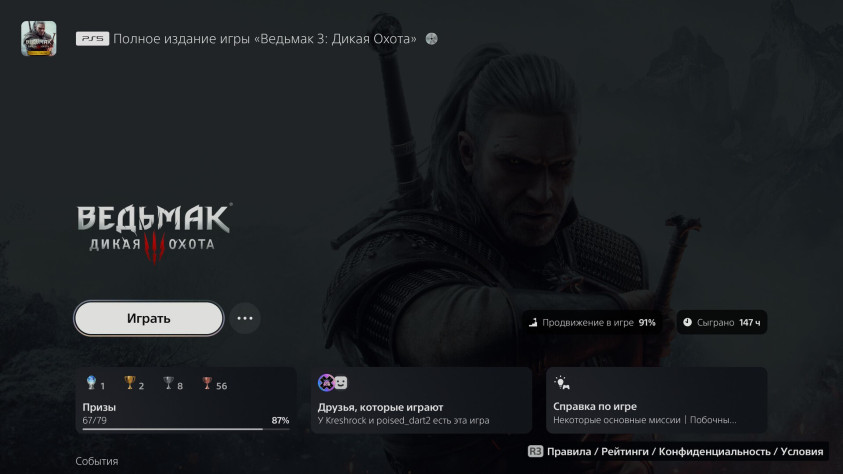 Почти те&amp;nbsp;же 150 часов ушли на&amp;nbsp;получение Платины+прохождение DLC на&amp;nbsp;PS5.