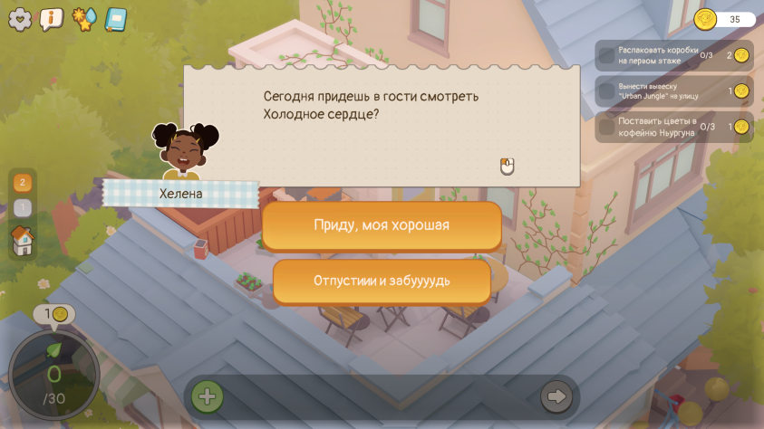 История, как и окружение, наполнена отсылками к поп-культуре.