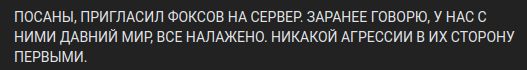 Объявление в&amp;nbsp;нашей ВК-группе о&amp;nbsp;важном достижении клановой дипломатии.