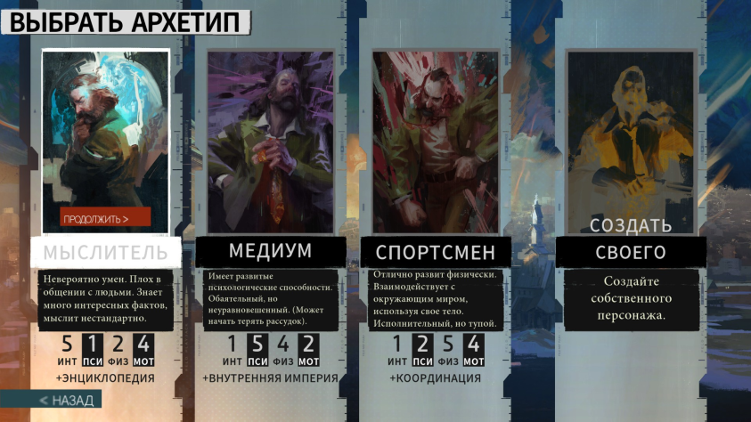 Архетипы