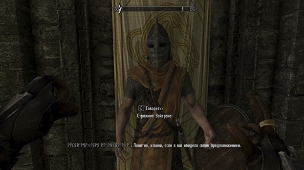 Пример работы мода в&amp;nbsp;Skyrim в&amp;nbsp;2023 году