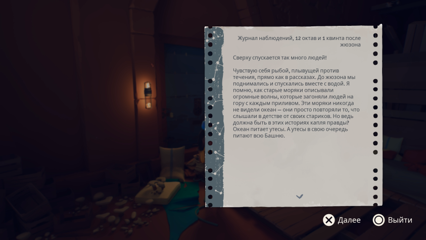 -Иногда Бьянка много пишет... очень много пишет