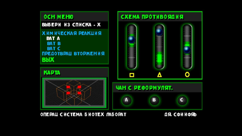 мини-игра