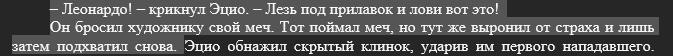 Фрагмент из&amp;nbsp;книги, 58 глава.