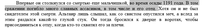 Фрагмент из&amp;nbsp;книги.