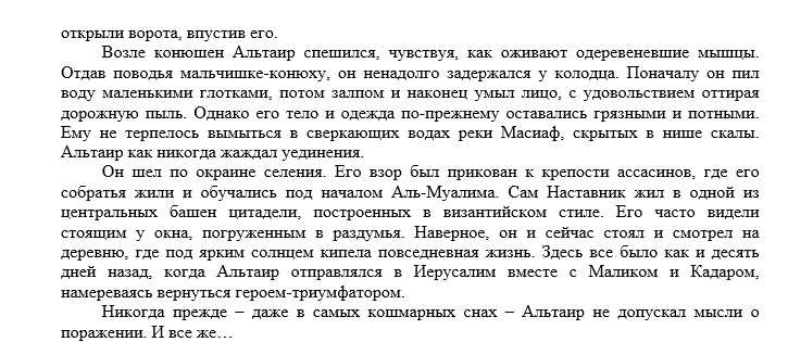 Фрагмент из&amp;nbsp;книги