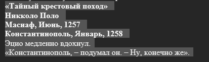 Конечно. Фрагмент из&amp;nbsp;книги, 15 глава.