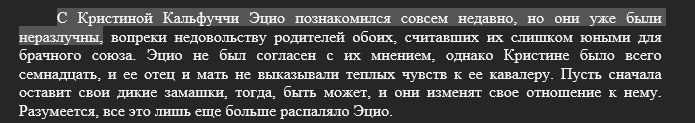 Фрагмент из&amp;nbsp;книги Ренессанс, 1 глава.
