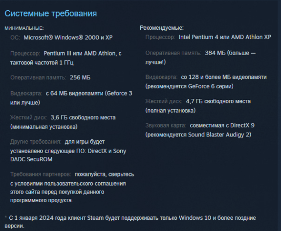 Требования GTA:SA. Если, в ранних частей, то требования могут быть одинаковыми.&amp;nbsp;