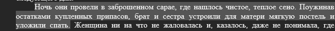 Фрагмент из&amp;nbsp;книги Ренессанс, 6 глава.