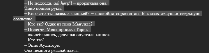 Фрагмент из&amp;nbsp;книги, 58 глава.