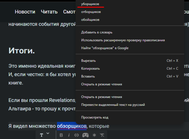чистая правда.