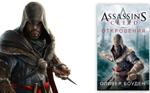 Главный герой и обложка книги.