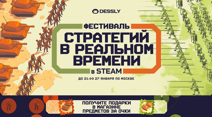 Фестиваль для примера. Данный фестиваль шёл с 20 января до 27 января 2025 года. Фрагмент: клик 