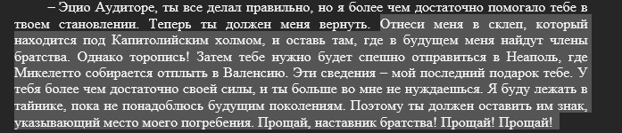 Фрагмент из&amp;nbsp;книги, 57 глава.