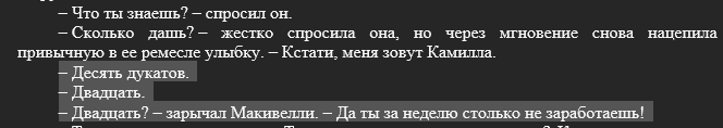 Фрагмент из&amp;nbsp;книги, 57 глава.