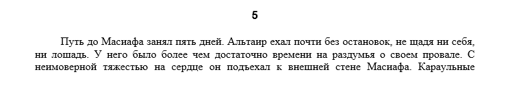 Фрагмент из&amp;nbsp;книги