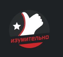 Оценка.