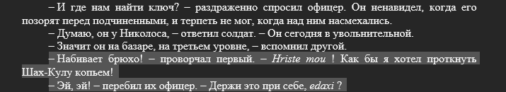 Фрагмент из&amp;nbsp;книги, 59 глава.