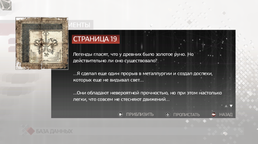 Игра: Assassin’s Creed&amp;nbsp;II.