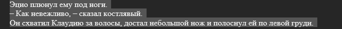 Фрагмент из&amp;nbsp;книги, 50 глава.