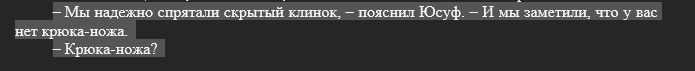 Фрагмент из&amp;nbsp;книги, 19 глава. Из-за перевода&amp;nbsp;— название поставили наоборот.