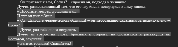 Фрагмент из&amp;nbsp;книги. 32 глава.