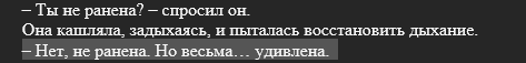 Фрагмент из&amp;nbsp;книги, 70 глава.