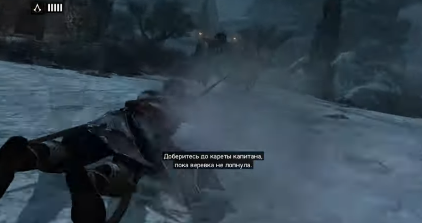 Фрагмент из игры Assassin’s Creed Revelations. Такая поездка очень опасная и может не только стереть одежду, но и кожу.