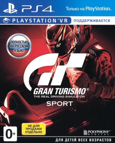 Обложка диска GT Sport