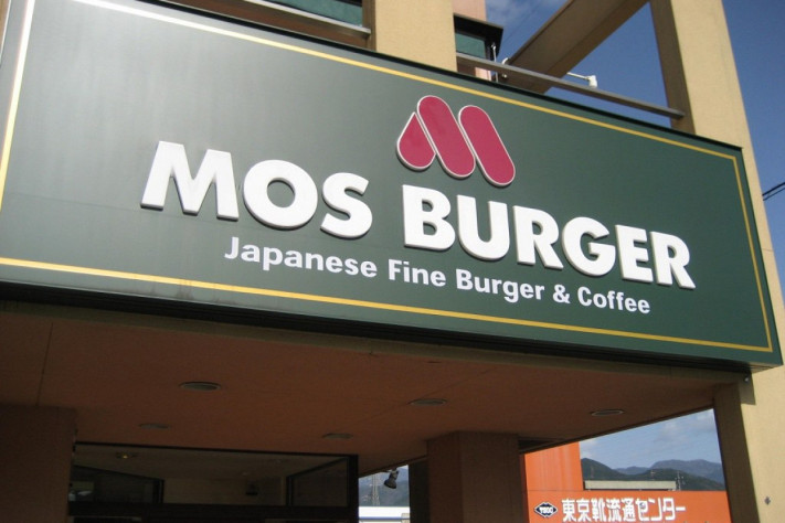 MOS Burger&amp;nbsp;— сеть ресторанов быстрого питания в Японии, один из конкурентов «Макдоналдса».

