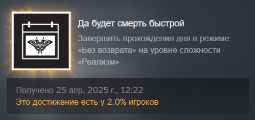 Лишь 2% игроков на&amp;nbsp;момент публикации успешно справились с&amp;nbsp;задачей