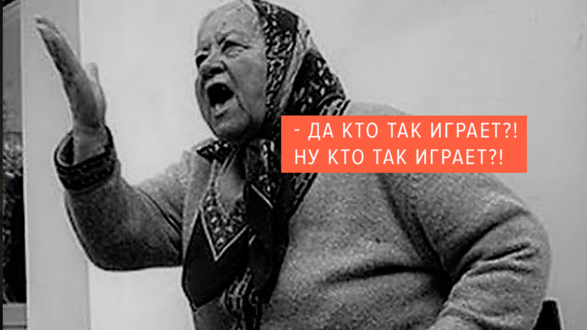 Твоя бабуля требует выключить компьютер и подумать о внуках
