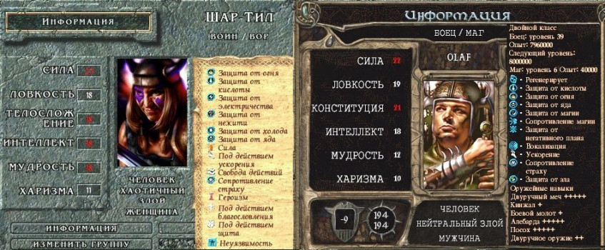 Герои первой и второй частей почти неуязвимы в сложных боях.
