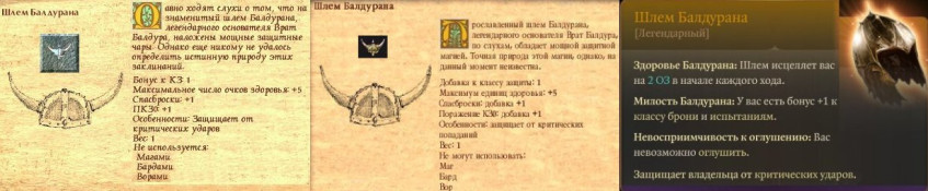 В первой и второй он был лучше; не стоило обламывать рога и портить легендарный предмет.