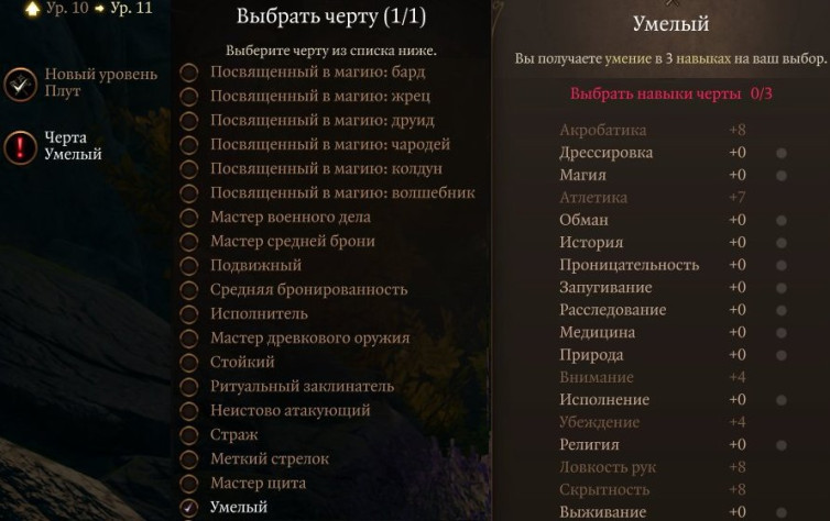 То, что нужно повышать - повысить не разрешают. Почти бесполезная черта!