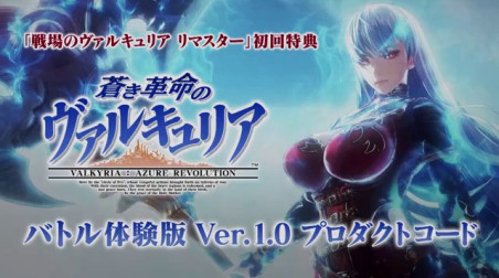 Valkyria Chronicles: Дебютный трейлер
