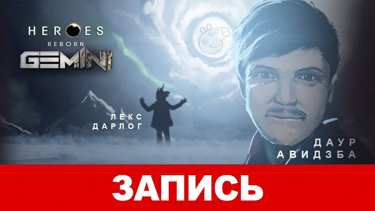 Gemini: Heroes Reborn — Близнецы-герои! | StopGame