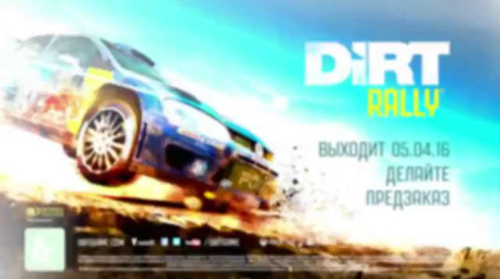 DiRT Rally: Новый контент