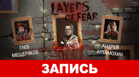 Layers of Fear: На выставку Ван Гога